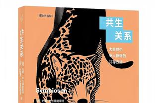 王猛：湖人确实想要穆雷&穆雷确实也好 但湖人没筹码故换不来